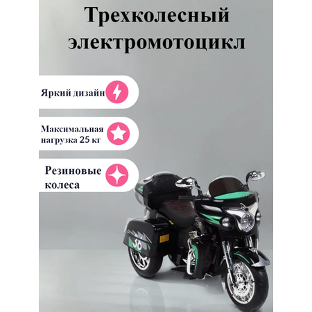 Электромотоцикл HUADA