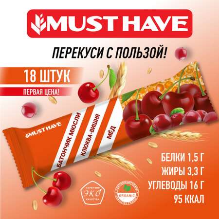 Злаковые батончики MUST HAVE Клюква-вишня-мёд 18шт х 25гр