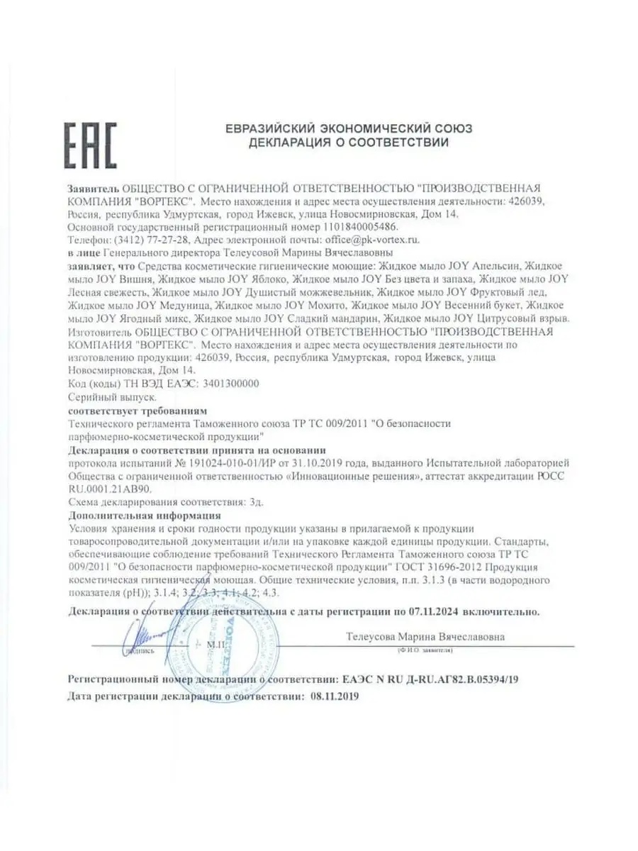 Мыло жидкое cleanbox professional 5000 мл - фото 6