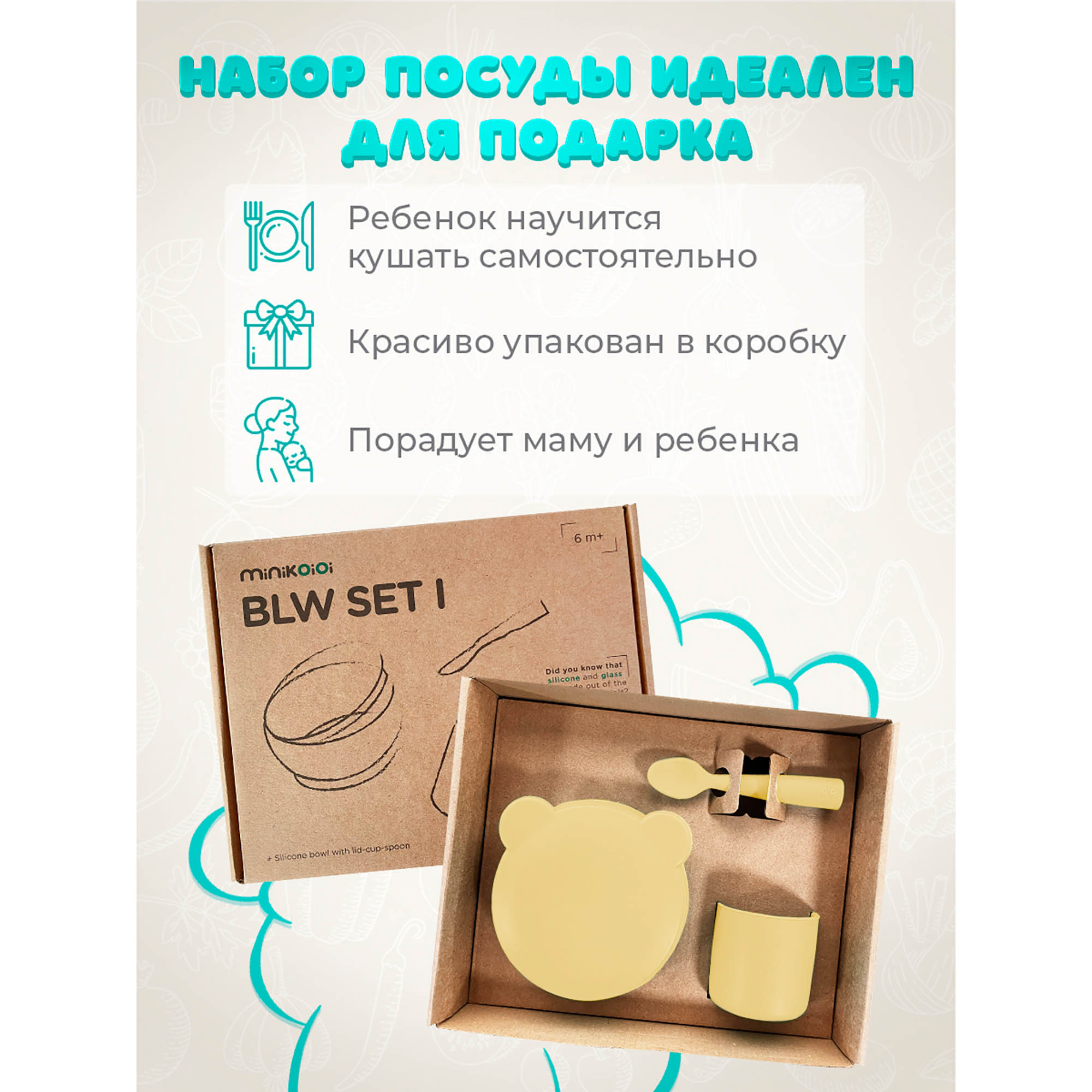 Набор посуды MinikOiOi 3 шт. в ассортименте - фото 10