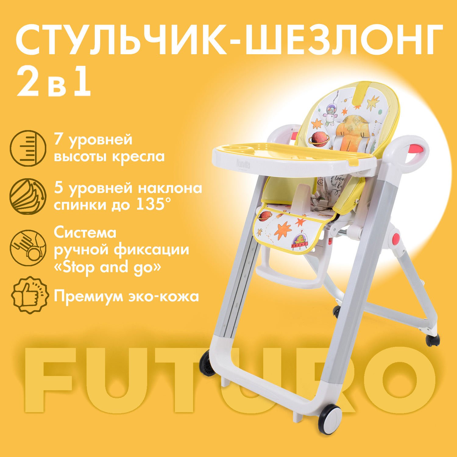 Стульчик для кормления Nuovita Futuro Bianco - фото 2