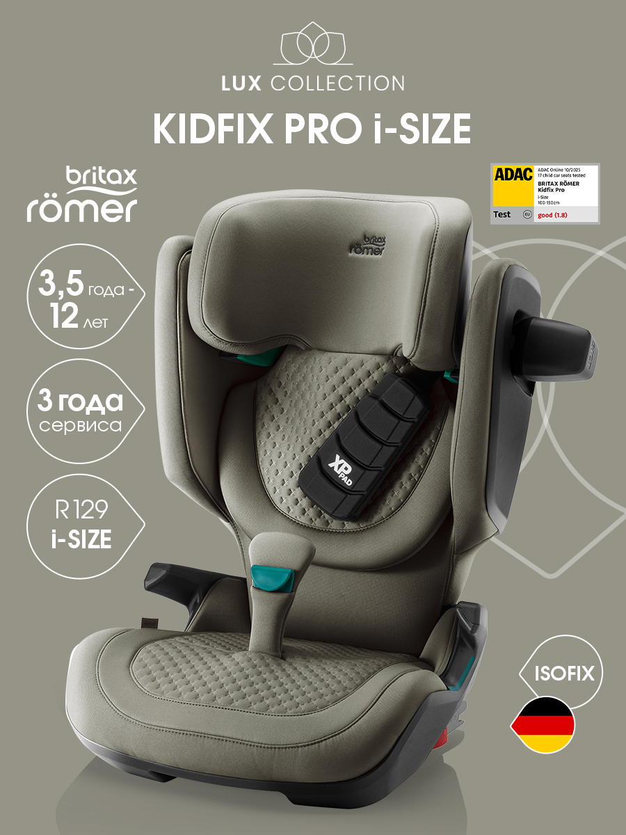 Автокресло Britax Roemer KIDFIX PRO i-SIZE LUX Isofix 2/3 (15-36 кг) хаки - фото 1