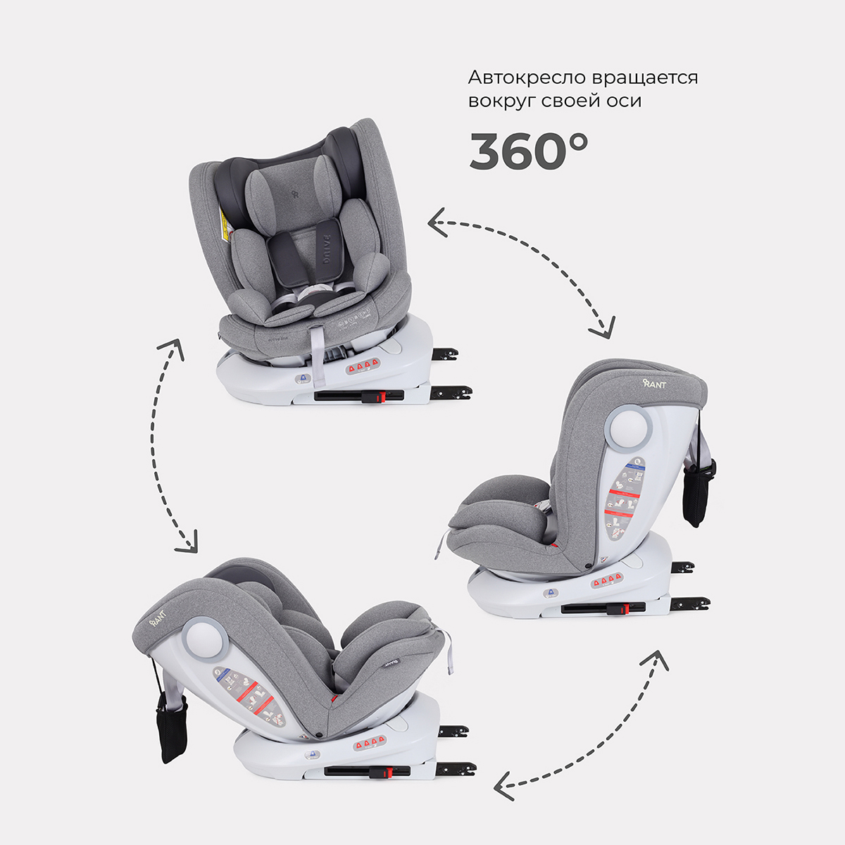 Автокресло Rant Drive Active Line Grey Isofix 0+/1/2/3 (0-36 кг) серый - фото 6