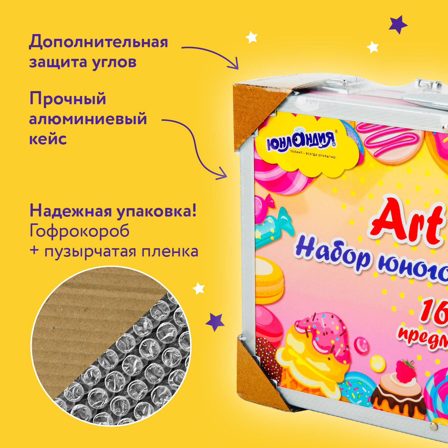 Набор для рисования Юнландия Candy Land 163 шт. - фото 5
