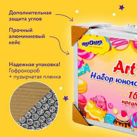 Набор для рисования Юнландия Candy Land 163 шт.