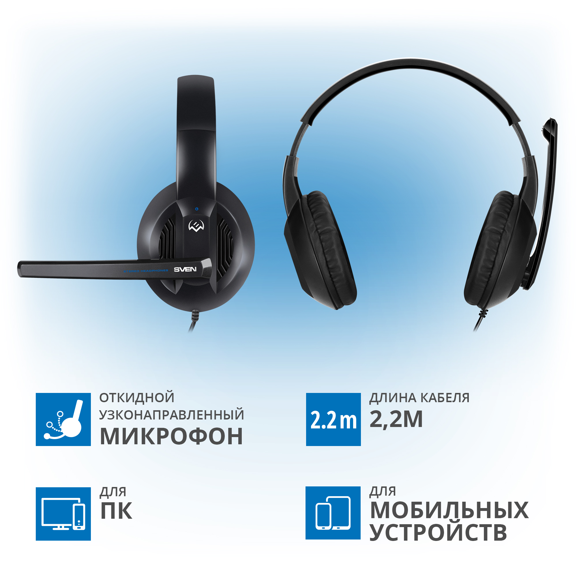 Наушники игровые SVEN AP-680MV - фото 2