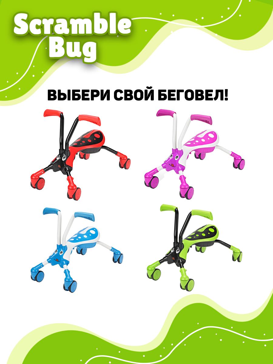 Велосипед-беговел Scramble Bug - фото 6