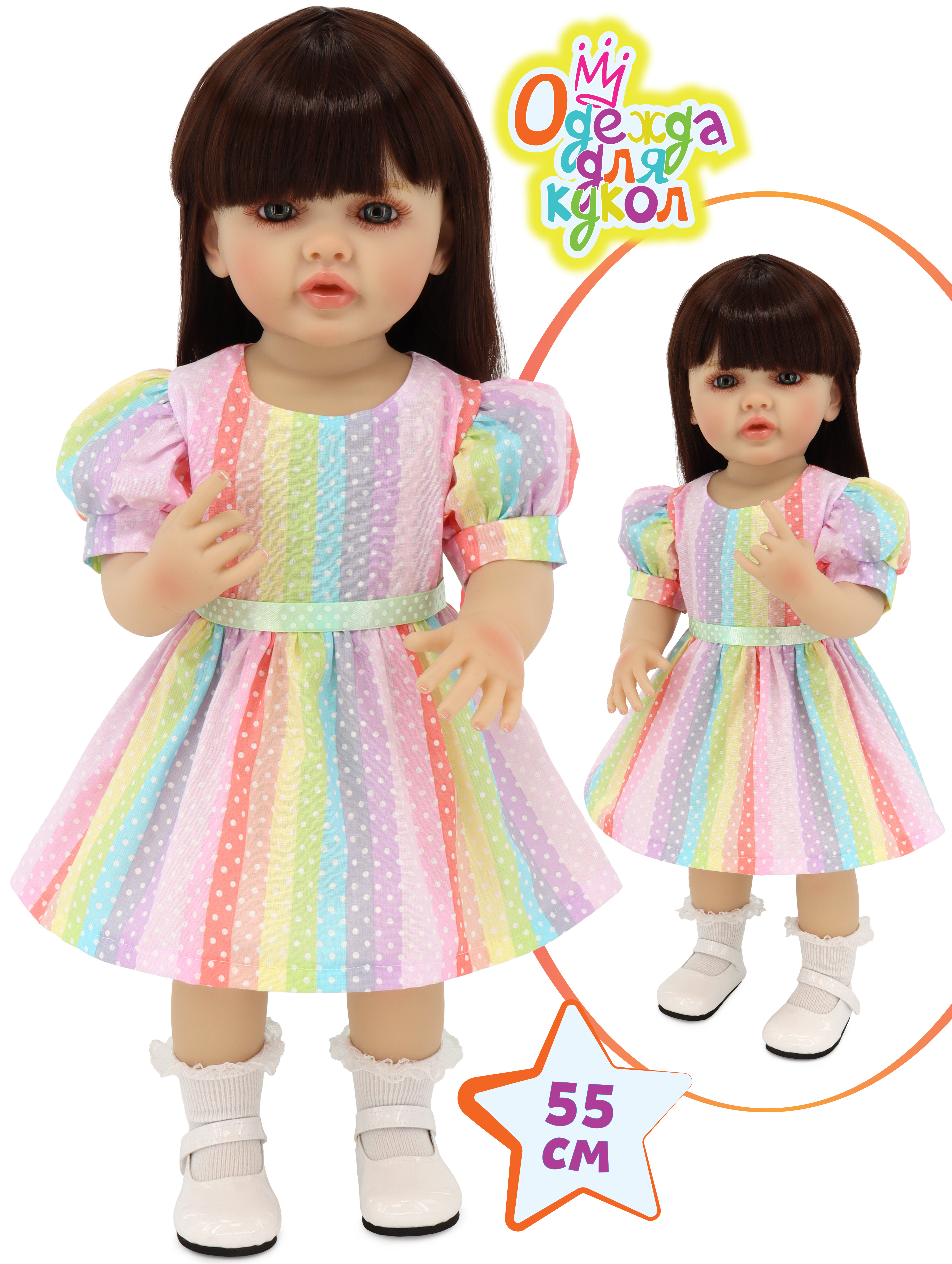 Одежда для кукол Модница 6165разноцветный - фото 1