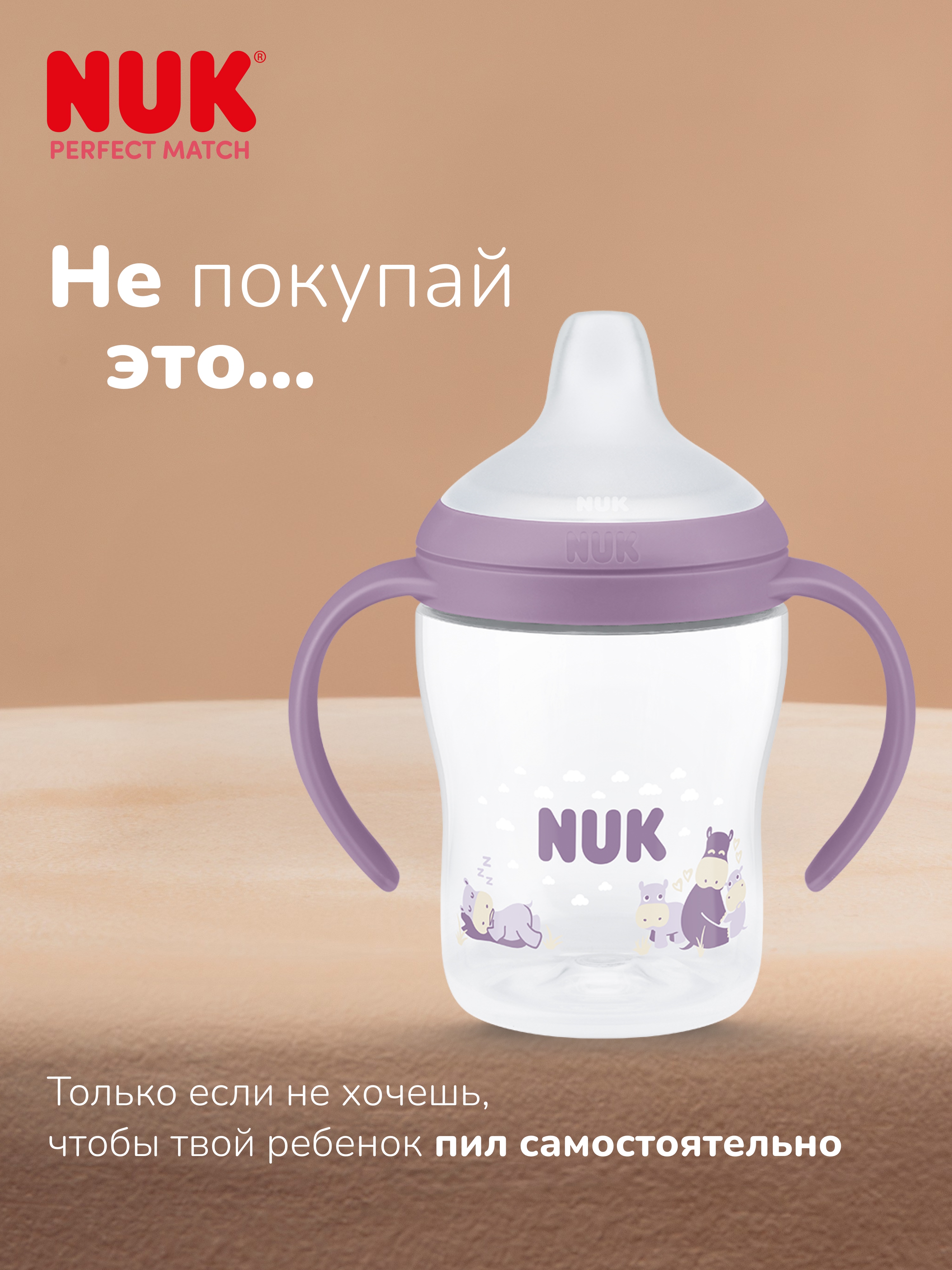 Бутылочка Nuk 150 мл 1 шт. - фото 5