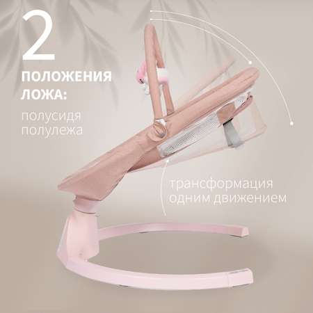 Шезлонг Nuovita Mistero MS2 Розовый