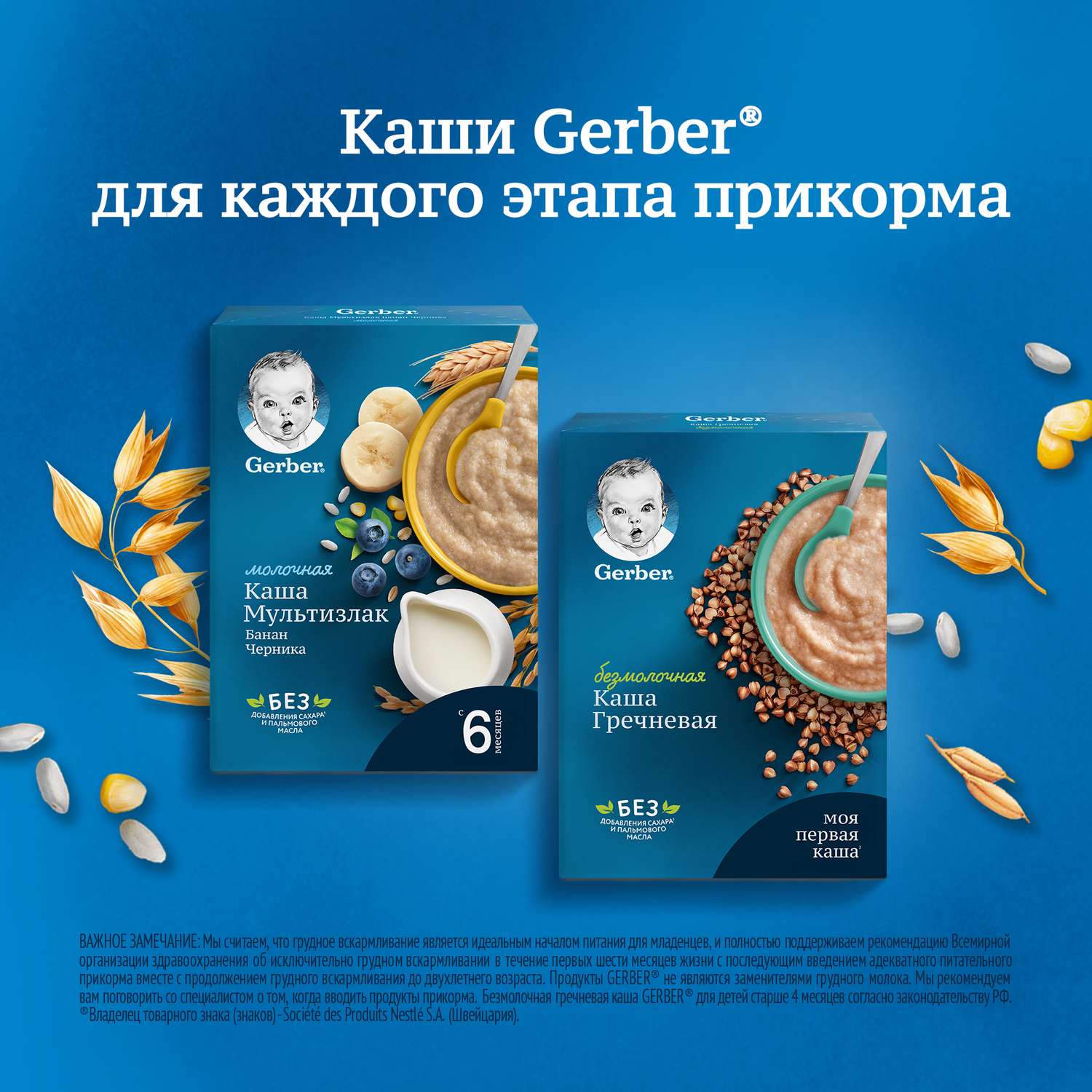 Каша сухая безмолочная Gerber кукурузная 180г с 5месяцев - фото 7