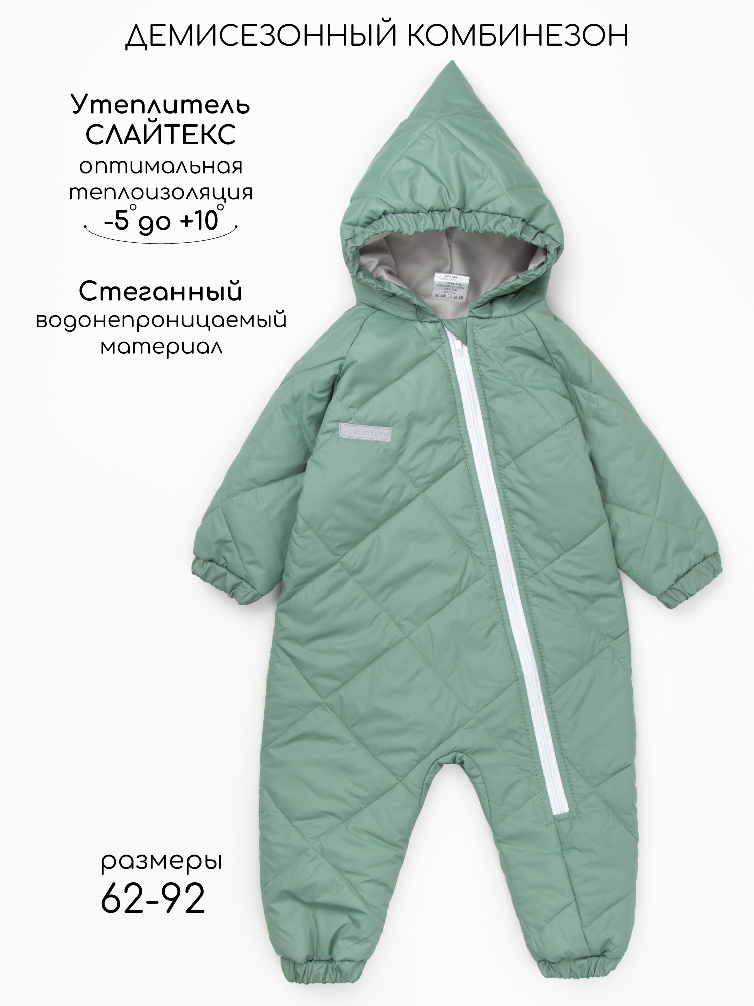 Комбинезон Amarobaby AB-OD23-6201EL-32 - фото 3