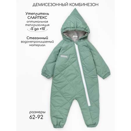 Комбинезон Amarobaby