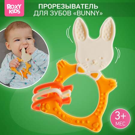 Прорезыватель ROXY-KIDS