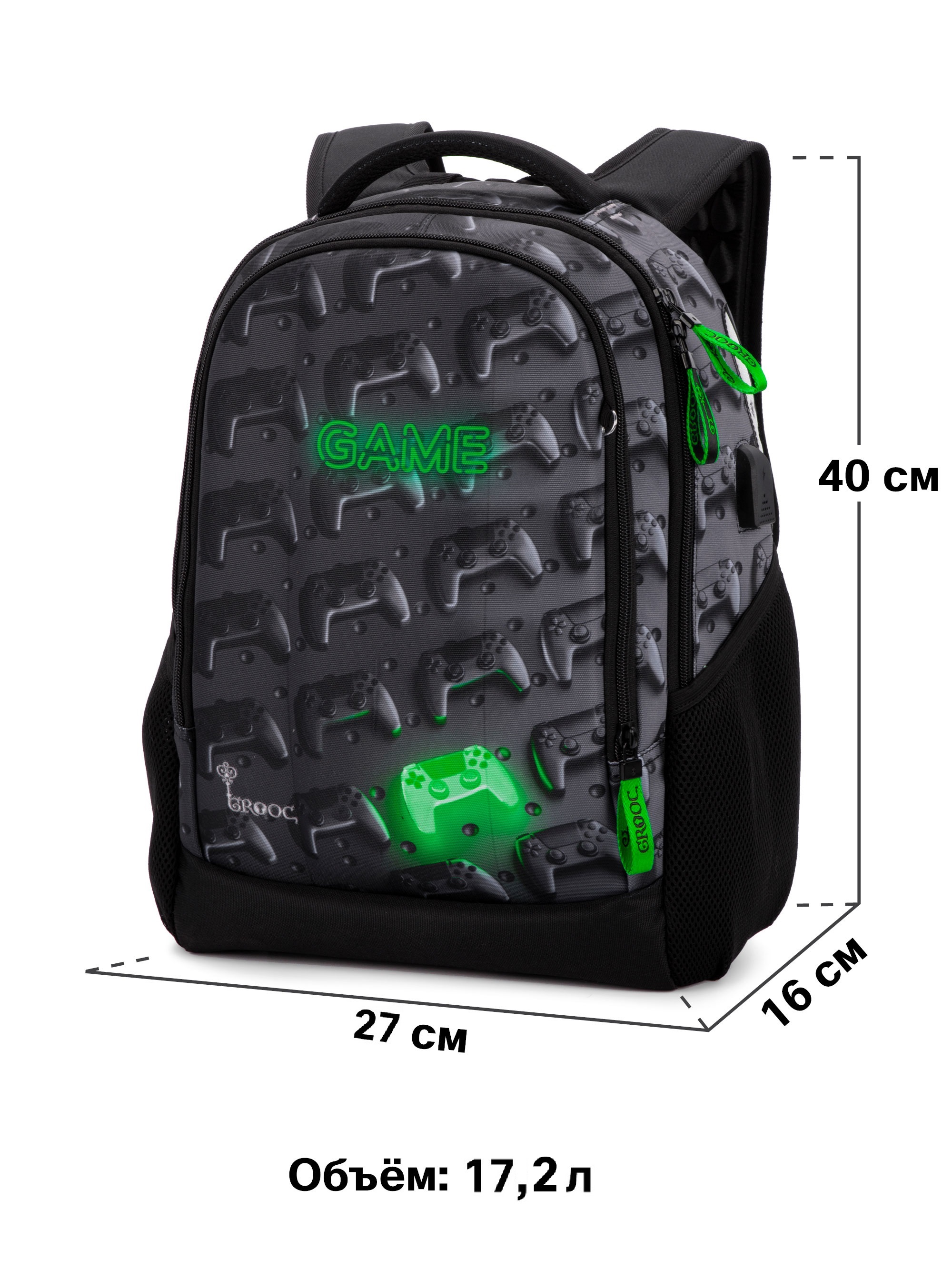 Ранец GROOC - фото 16