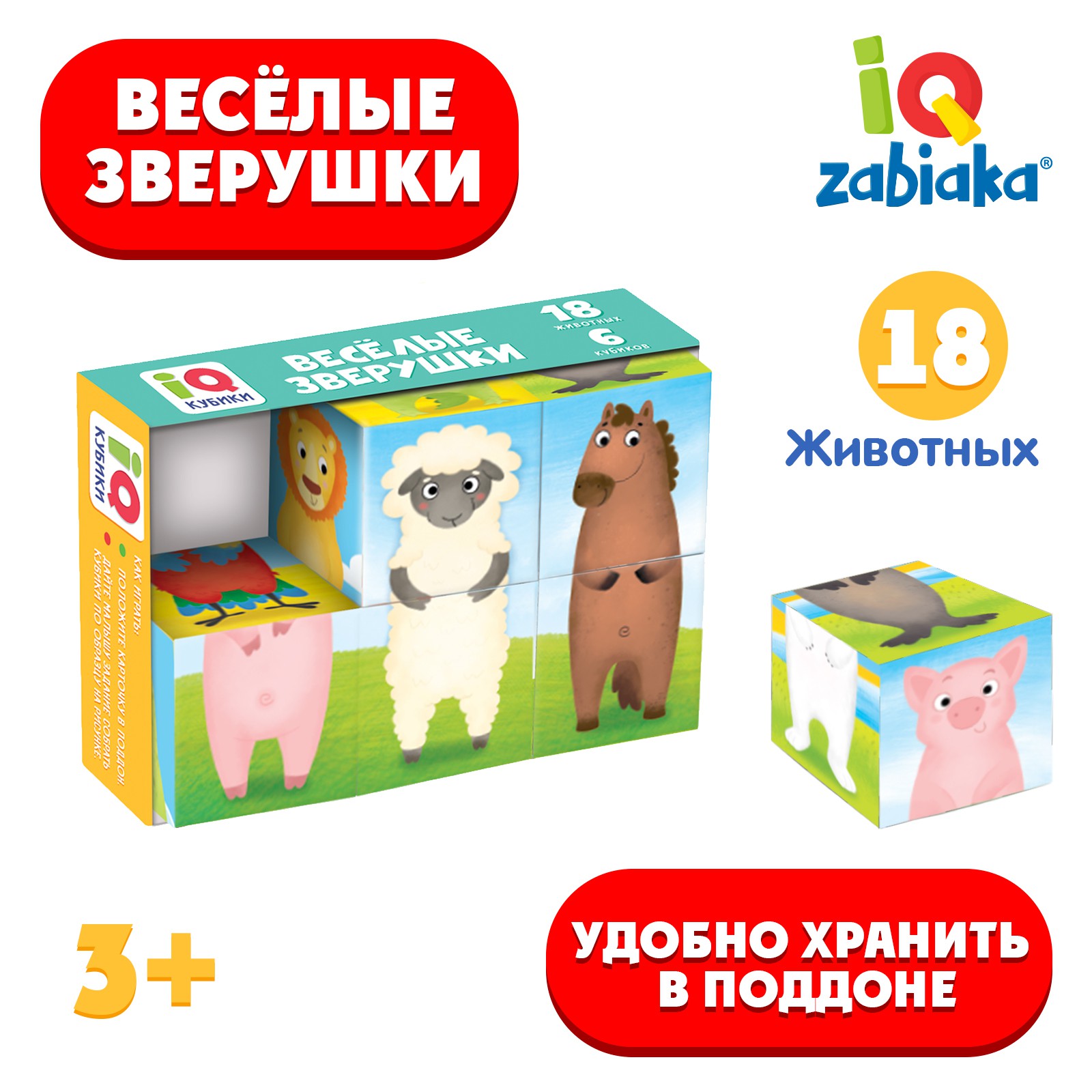 Игрушка IQ-ZABIAKA кубики - фото 2