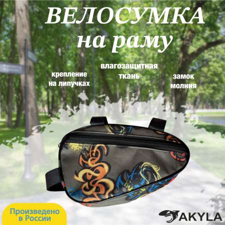 Сумка AKYLA