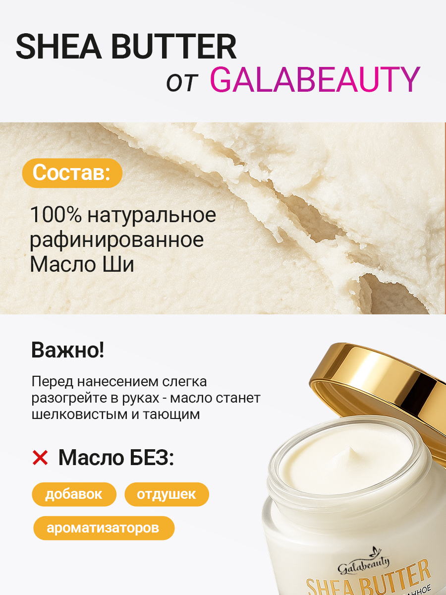 Масло Galabeauty 60 мл 1 шт. - фото 3