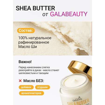 Масло Galabeauty 60 мл 1 шт.