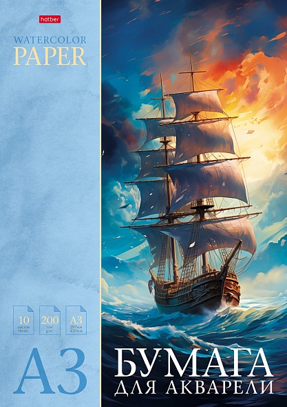 Художественная бумага Hatber 10 лист. - фото 1