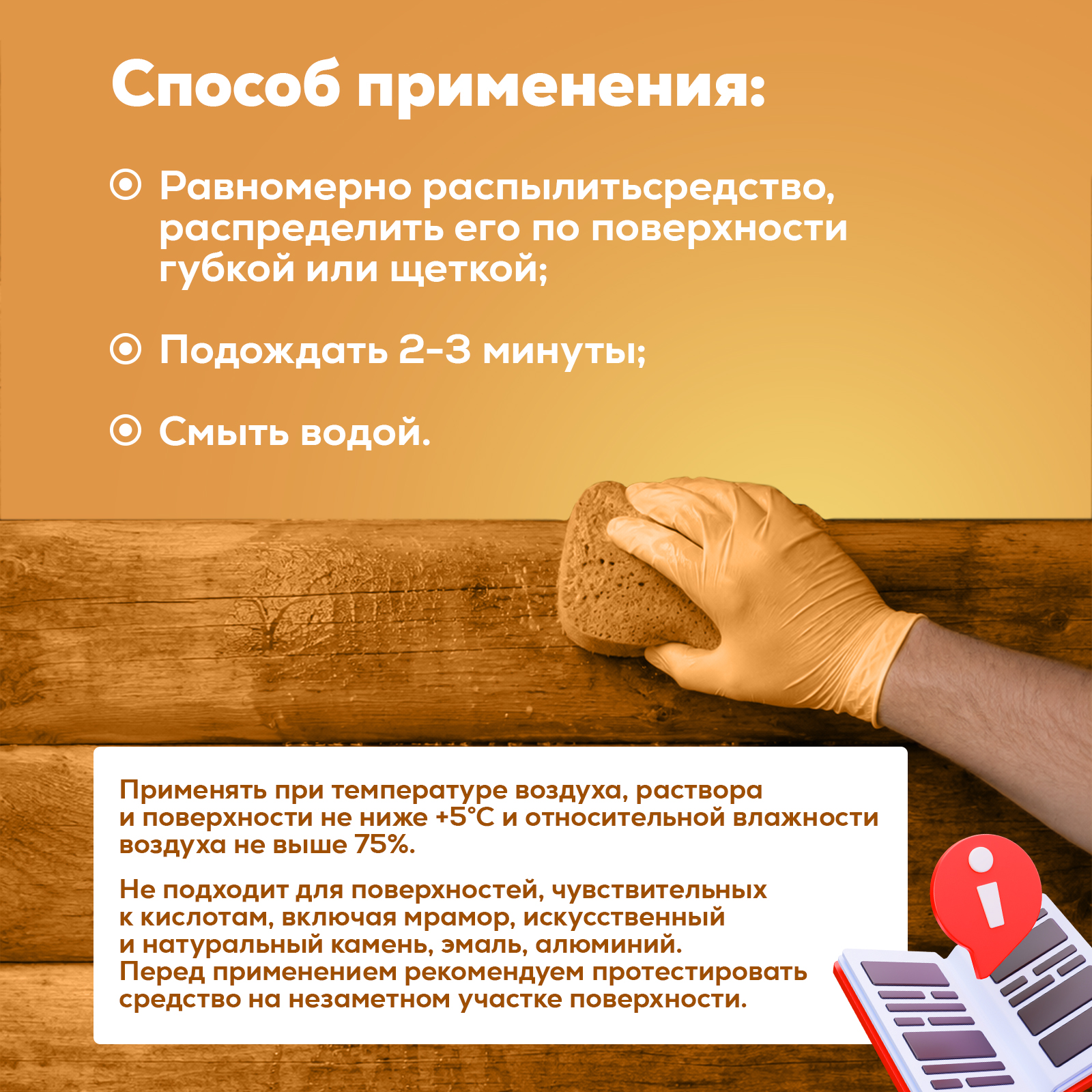 Моющее средство Режим Чистоты 500 мл 1 шт. 1 упак. - фото 5