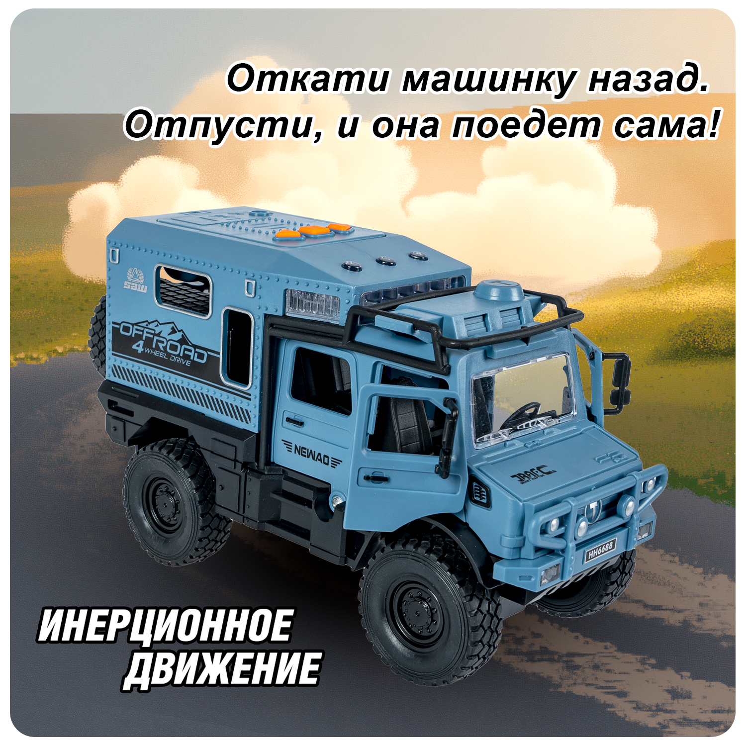 Грузовик Bondibon Инерционная машинка свет звук 1:28 ВВ6502 - фото 4