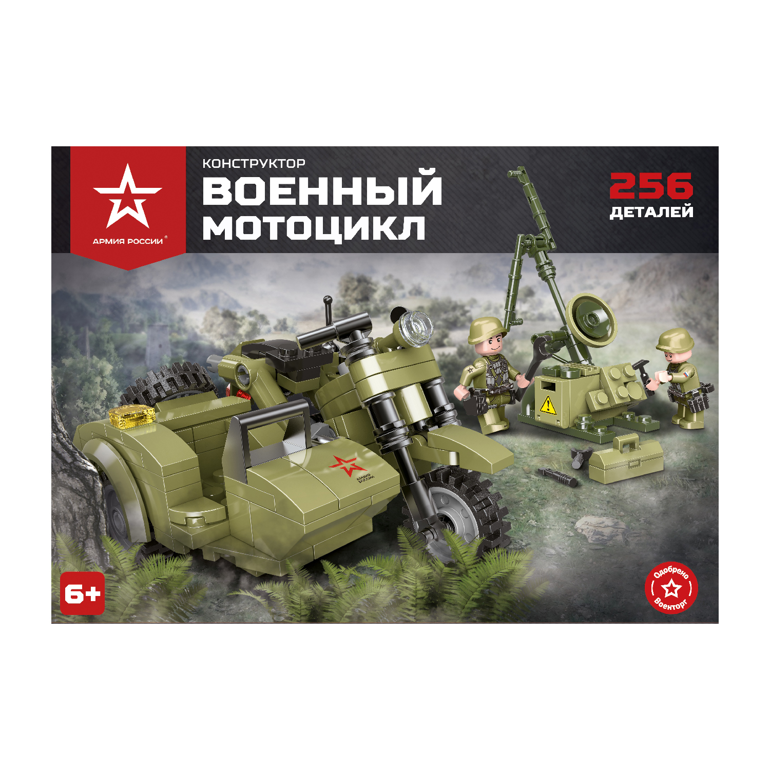 Конструктор Армия России Военный мотоцикл 256 дет. - фото 4