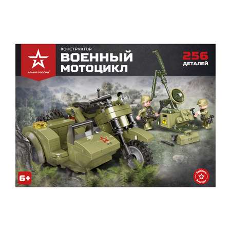 Конструктор Армия России Военный мотоцикл блочный