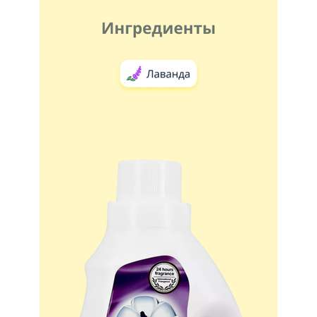 Средство для стирки GrePower жидкое с ароматом лаванды 1 л