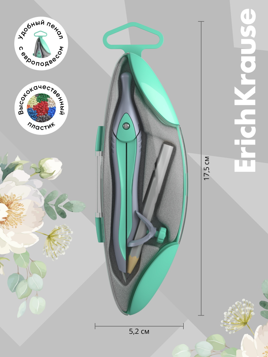 Циркуль ErichKrause - фото 4