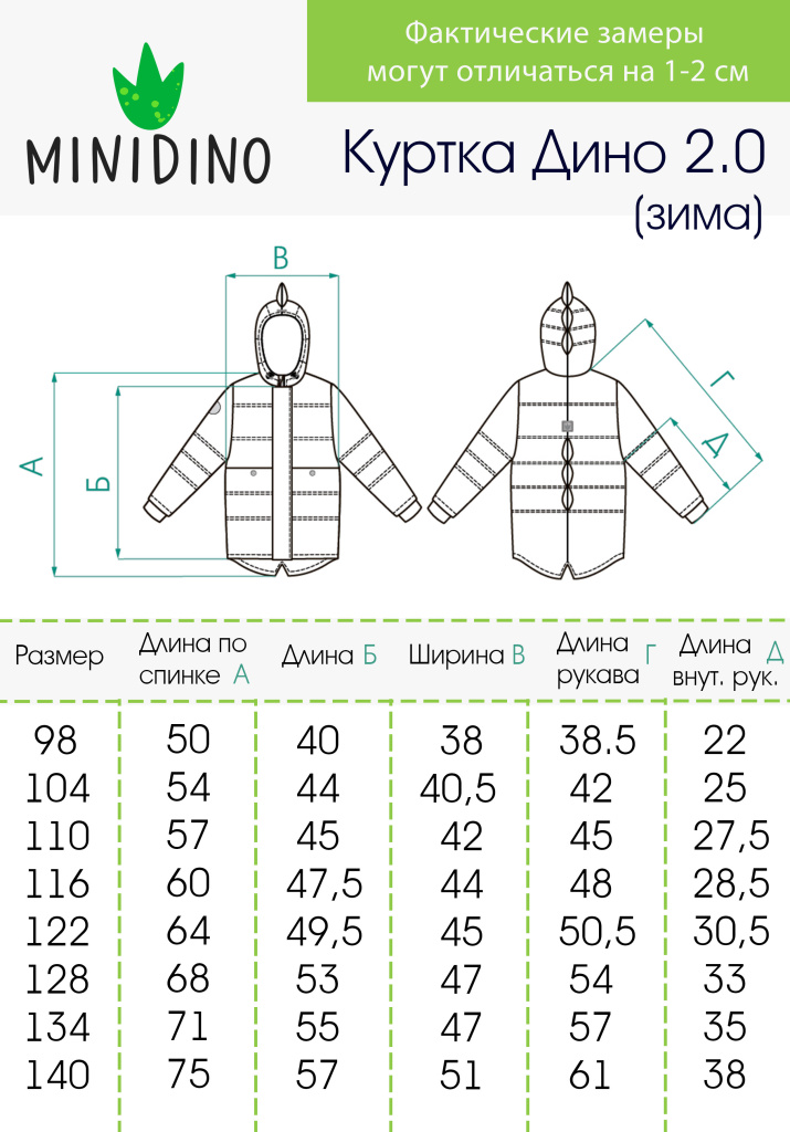 Куртка MINIDINO В-К-015/ДКуртка Дино зима 2.0 дым - фото 11