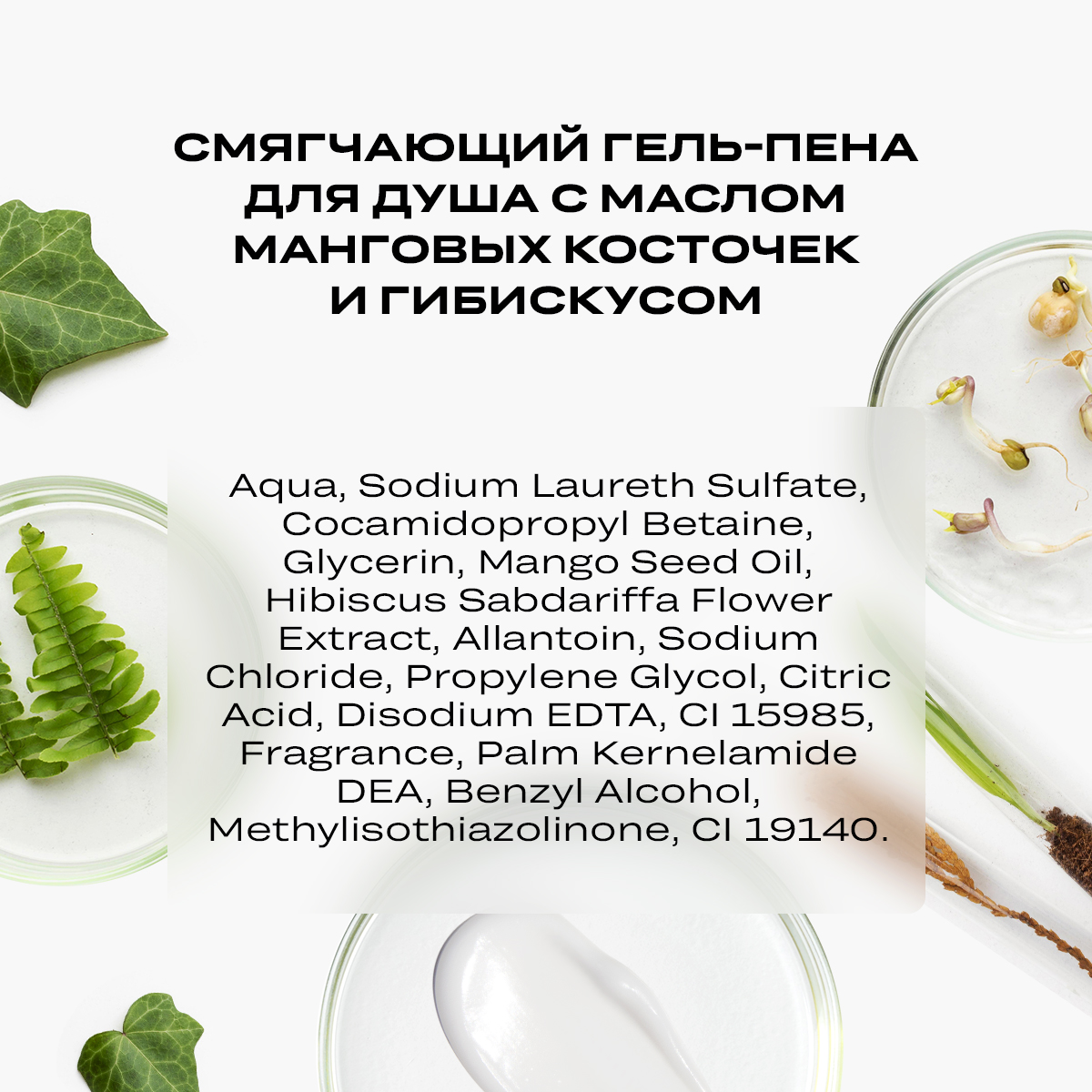 Гель-пена CORIMO 250 мл - фото 5