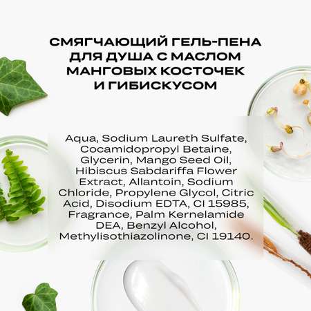 Гель-пена CORIMO 250 мл