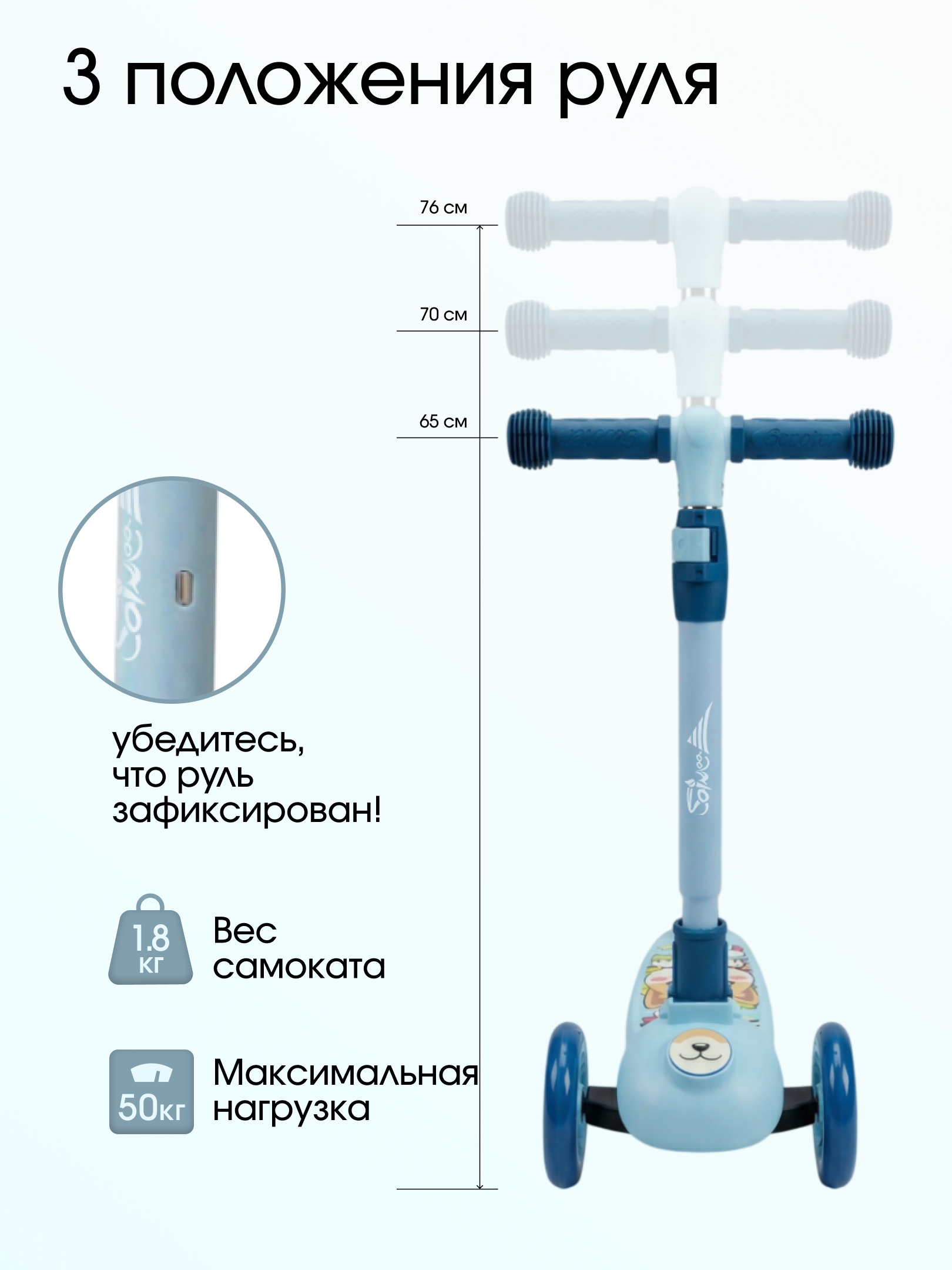 Самокат Saimaa трехколесный - фото 6