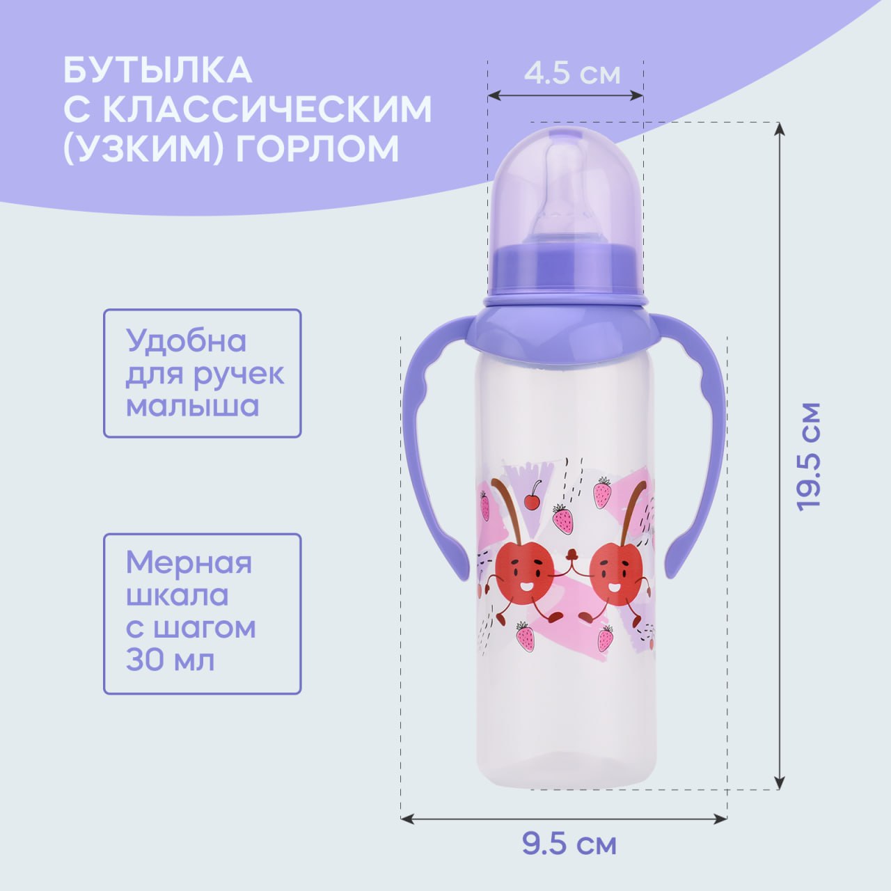 Бутылочка Мамина радость Natural 250 мл - фото 2