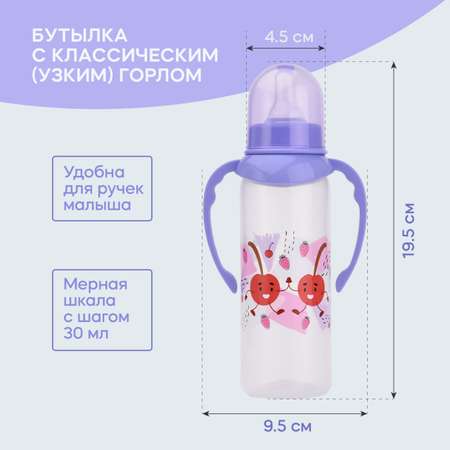 Бутылочка Мамина радость Natural 250 мл