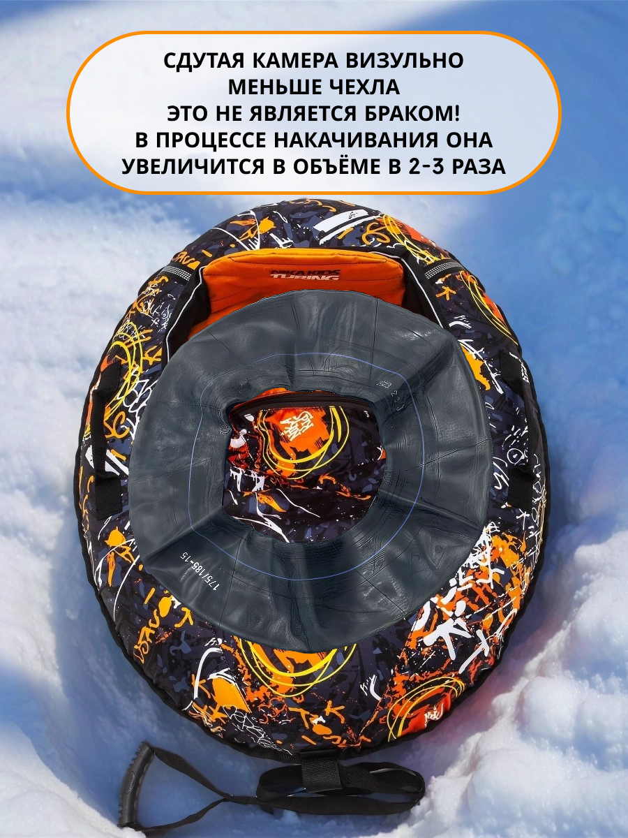 Тюбинг NiKA kids 92 см - фото 7