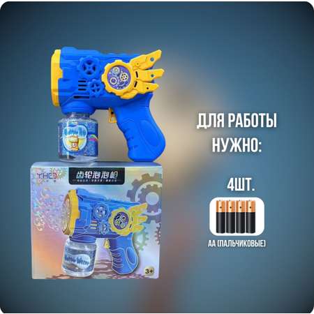 Пистолет для выдувания BalaToys