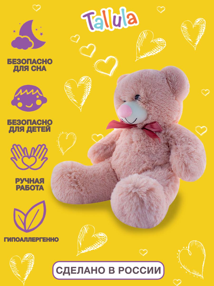 Игрушка мягконабивная Tallula мишка Малинка розовый - фото 3