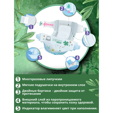 Подгузники SENSO BABY Sensitive 5 (11-25 кг) 44 шт.