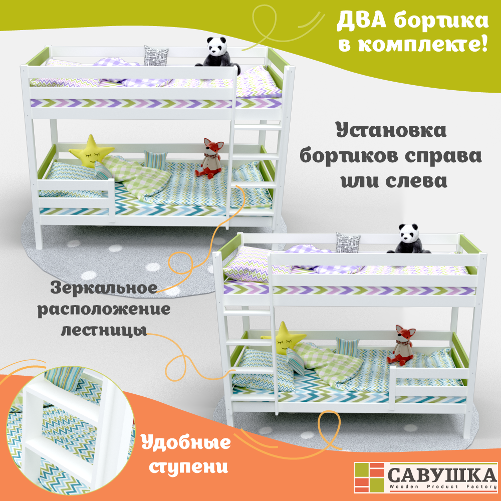 Кровать подростковая Савушка (зеленый) - фото 3