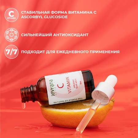 Сыворотка levrana 30 мл