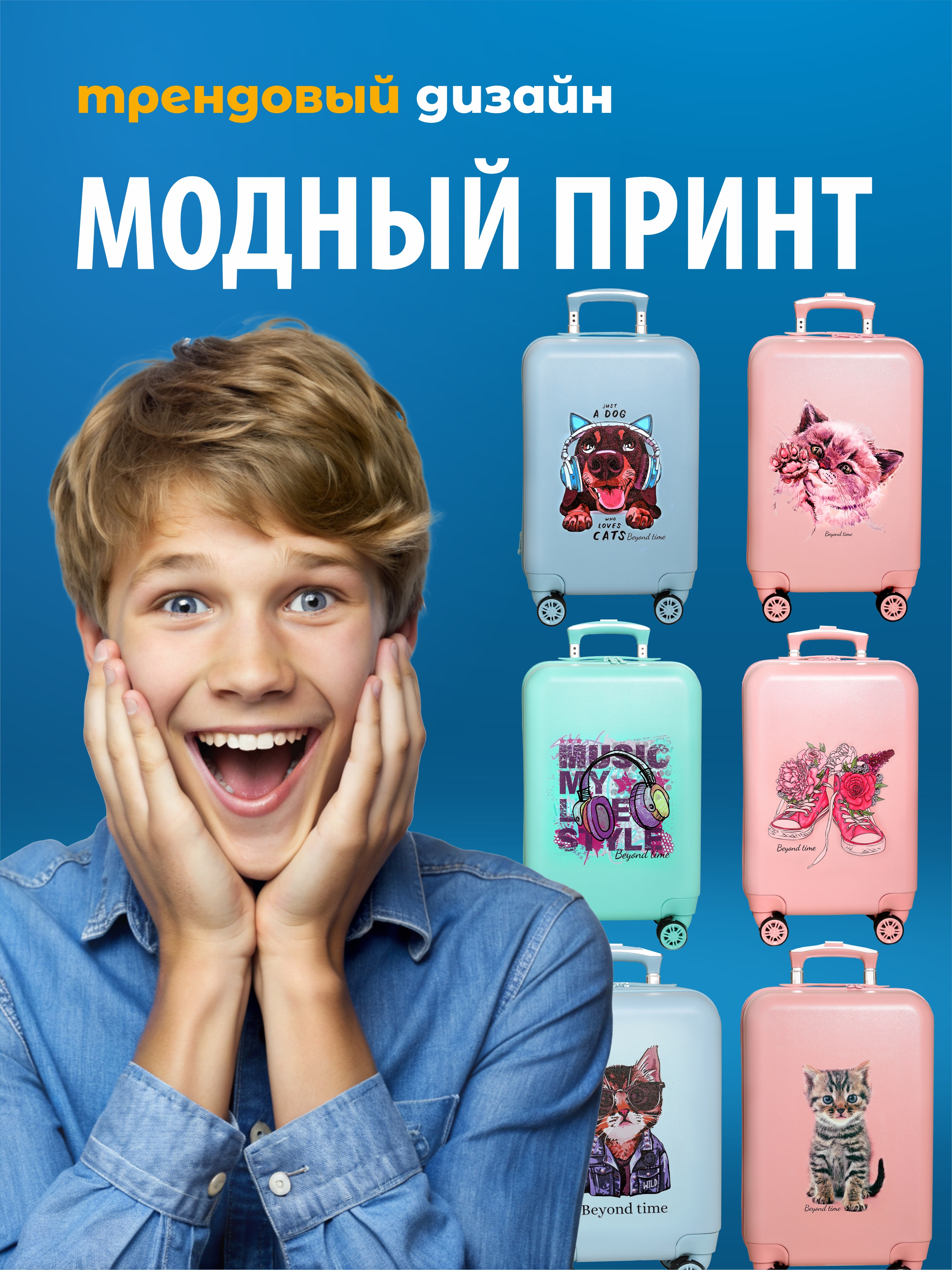 Чемодан Beyond time Мишка в Rock - фото 6