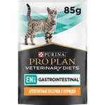 Корм для кошек Purina Pro Plan Veterinary diet 85г EN при расстройствах пищеварения с курицей