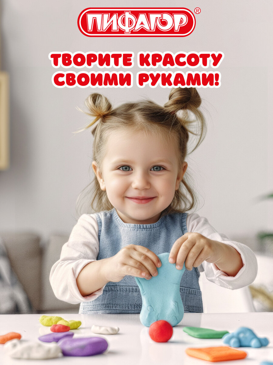 Пластилин Пифагор - фото 9