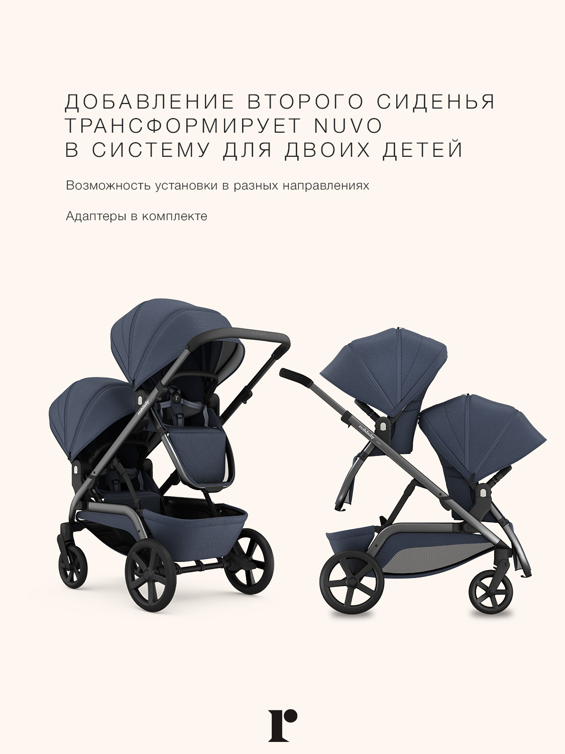Прогулочный блок Redsbaby NUVO - фото 4