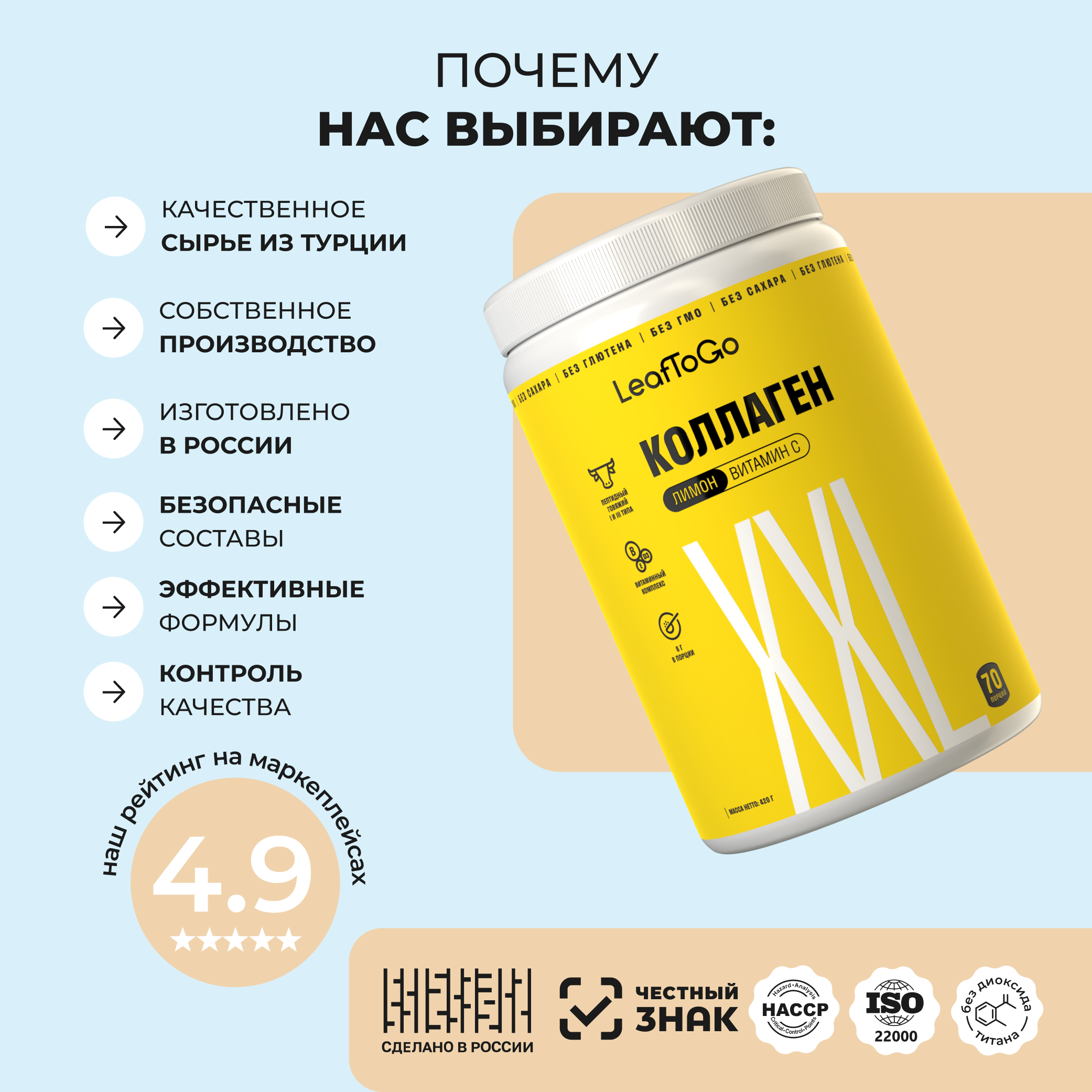 Пептидный коллаген с витамином С LeafToGo со вкусом лимона 70 порций 420г - фото 4
