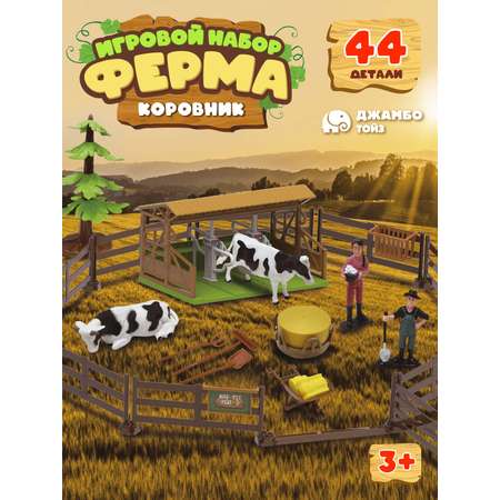 Игровой набор DARWIN Ферма с животными 44 детали