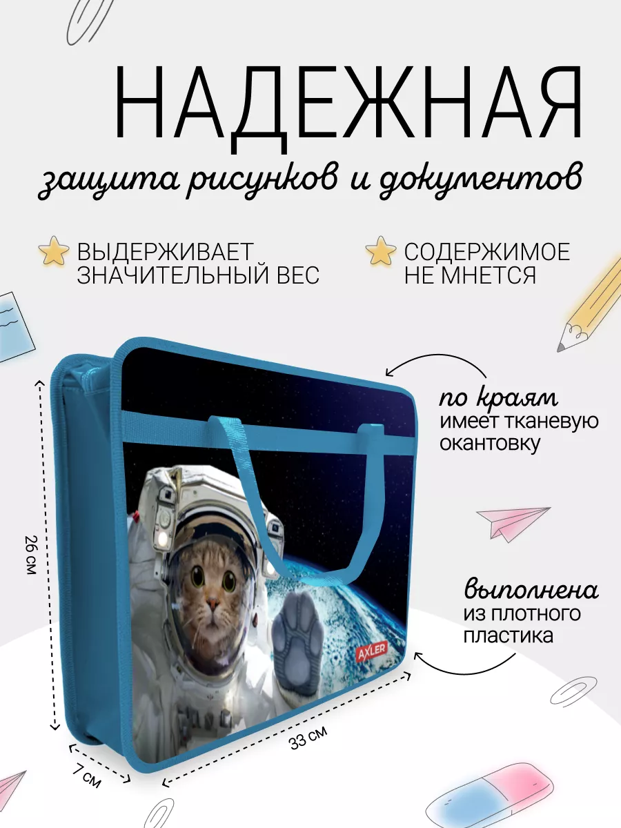 Папка с ручками AXLER А4 - фото 4