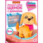 Игровой набор Bondibon Лапа дружбы Щенок розовый бант